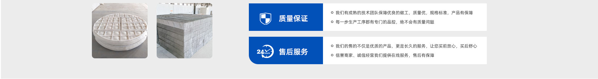 孔板波紋填料、絲網(wǎng)波紋填料、絲網(wǎng)除沫器、折流板除霧器、散堆填料、塔內(nèi)件